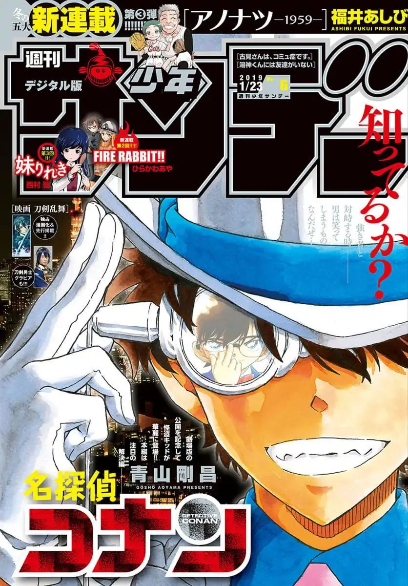 Read Detective Conan ENGLISH Manga Online