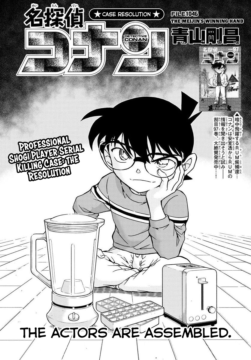 Read Detective Conan ENGLISH Manga Online