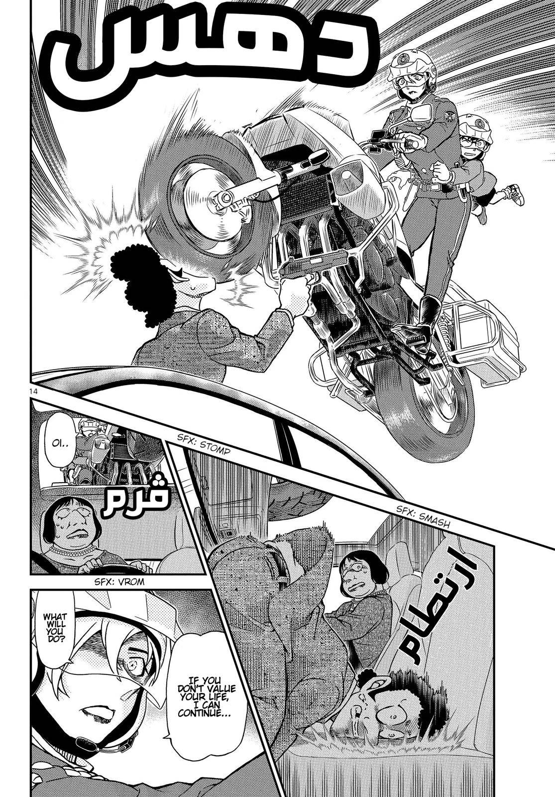 Read Detective Conan ENGLISH Manga Online