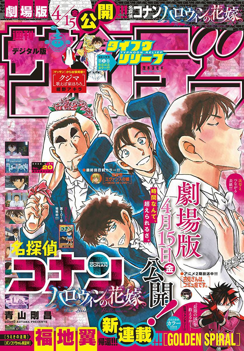 Read Detective Conan ENGLISH Manga Online