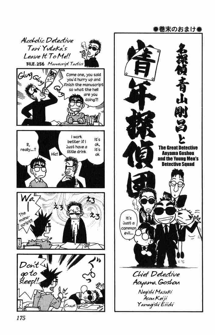 Read Detective Conan ENGLISH Manga Online