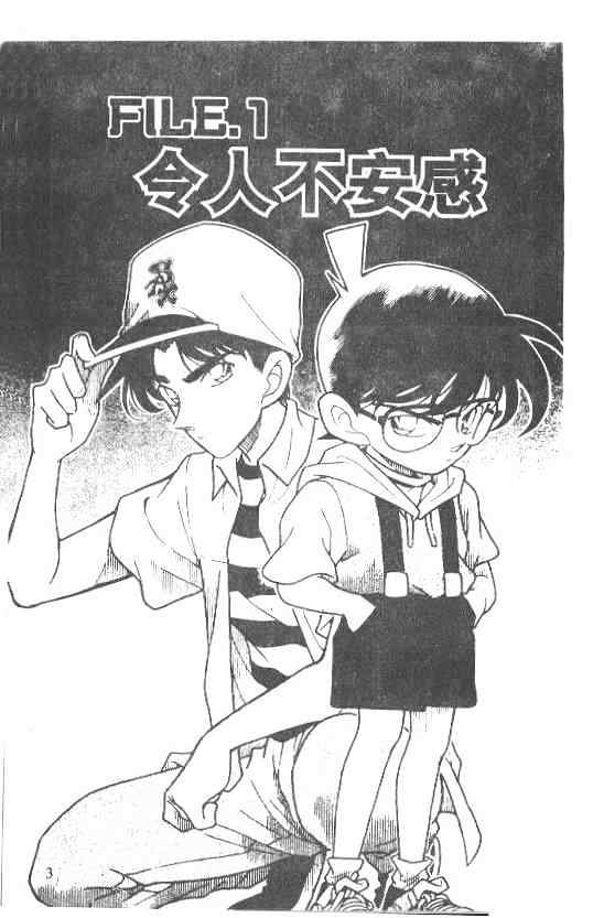 Read Detective Conan ENGLISH Manga Online