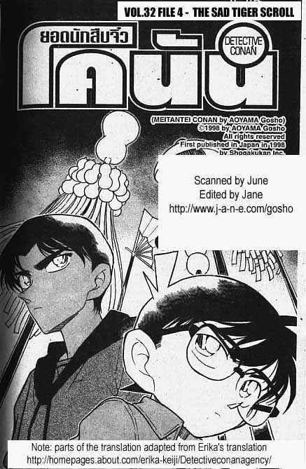 Read Detective Conan ENGLISH Manga Online