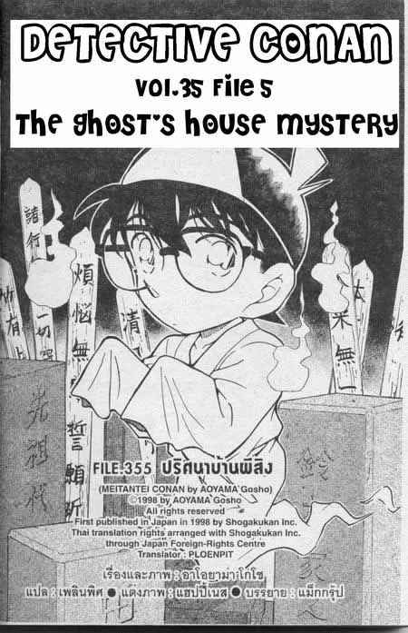 Read Detective Conan ENGLISH Manga Online