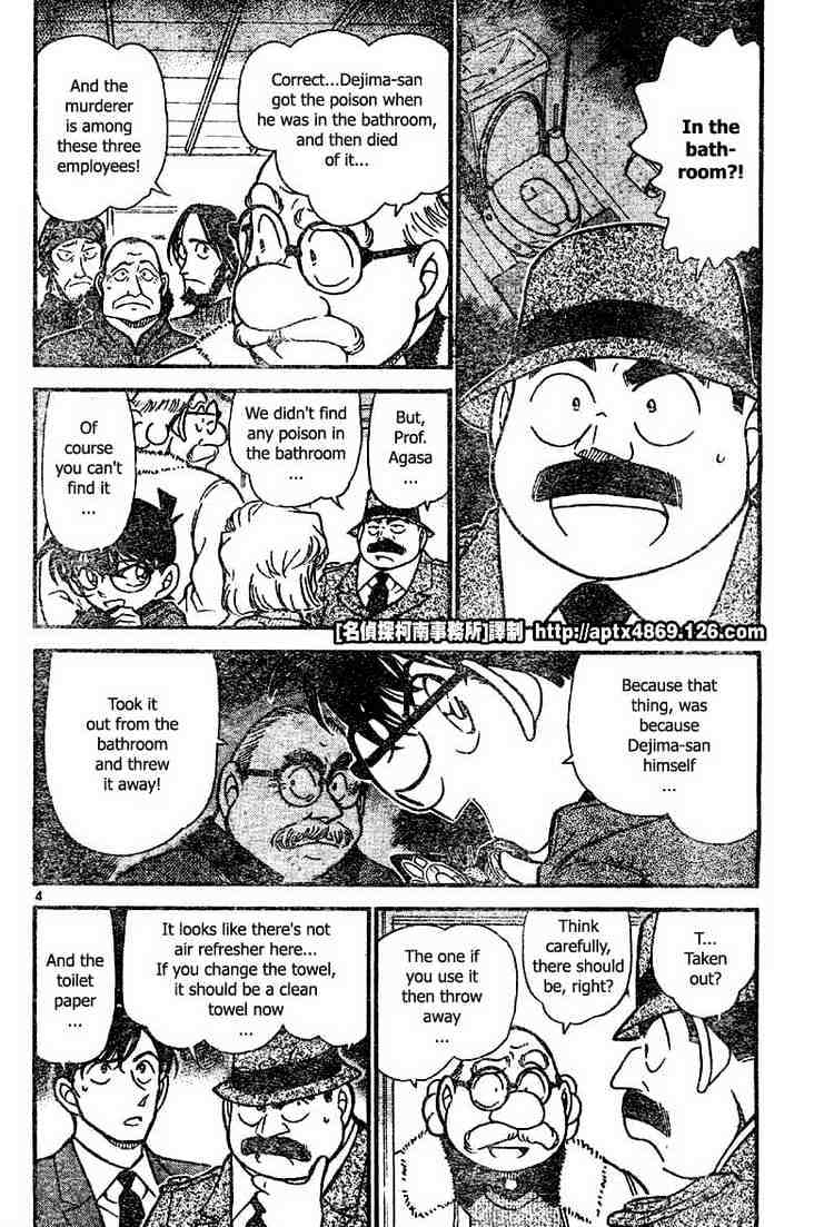Read Detective Conan ENGLISH Manga Online