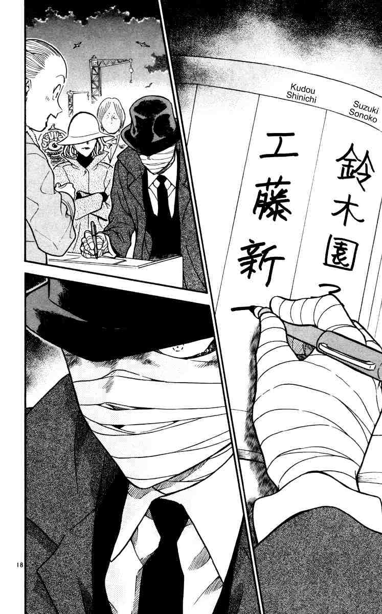 Read Detective Conan ENGLISH Manga Online