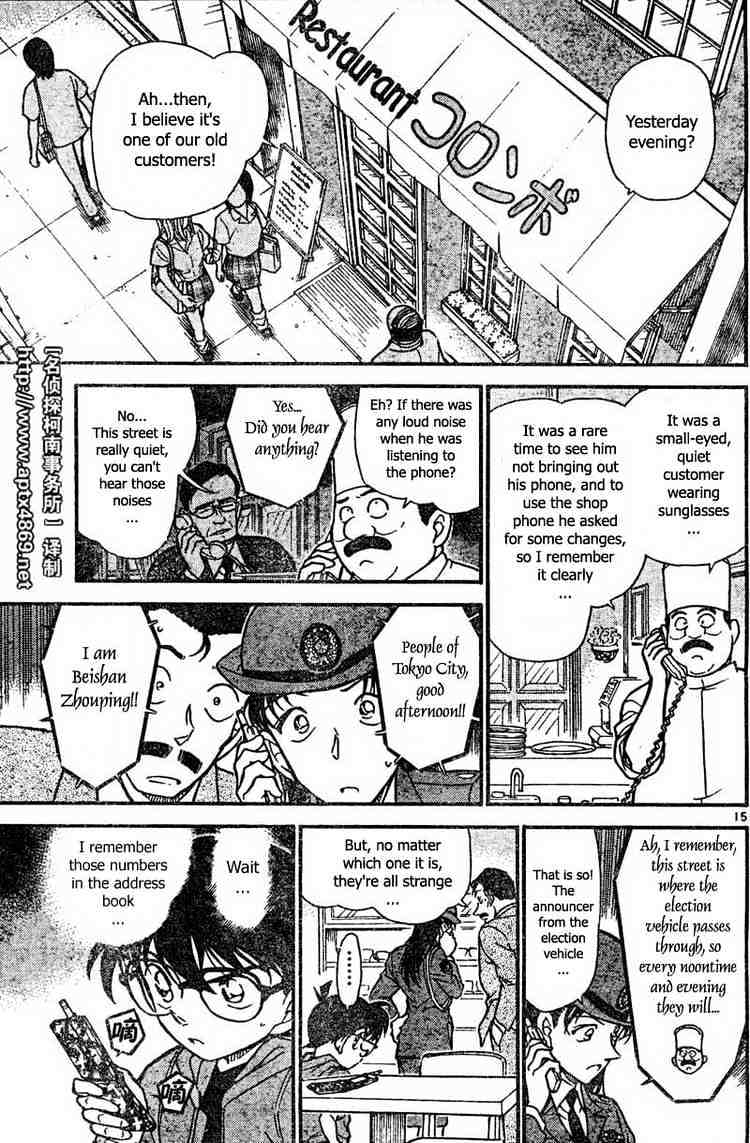 Read Detective Conan ENGLISH Manga Online