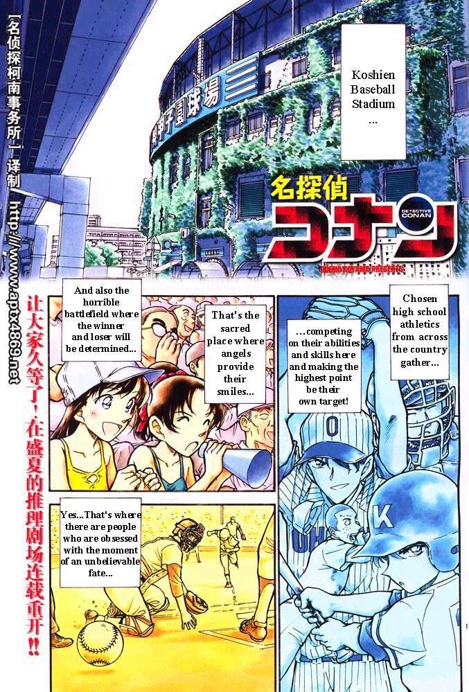 Read Detective Conan ENGLISH Manga Online