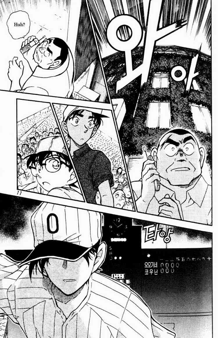 Read Detective Conan ENGLISH Manga Online