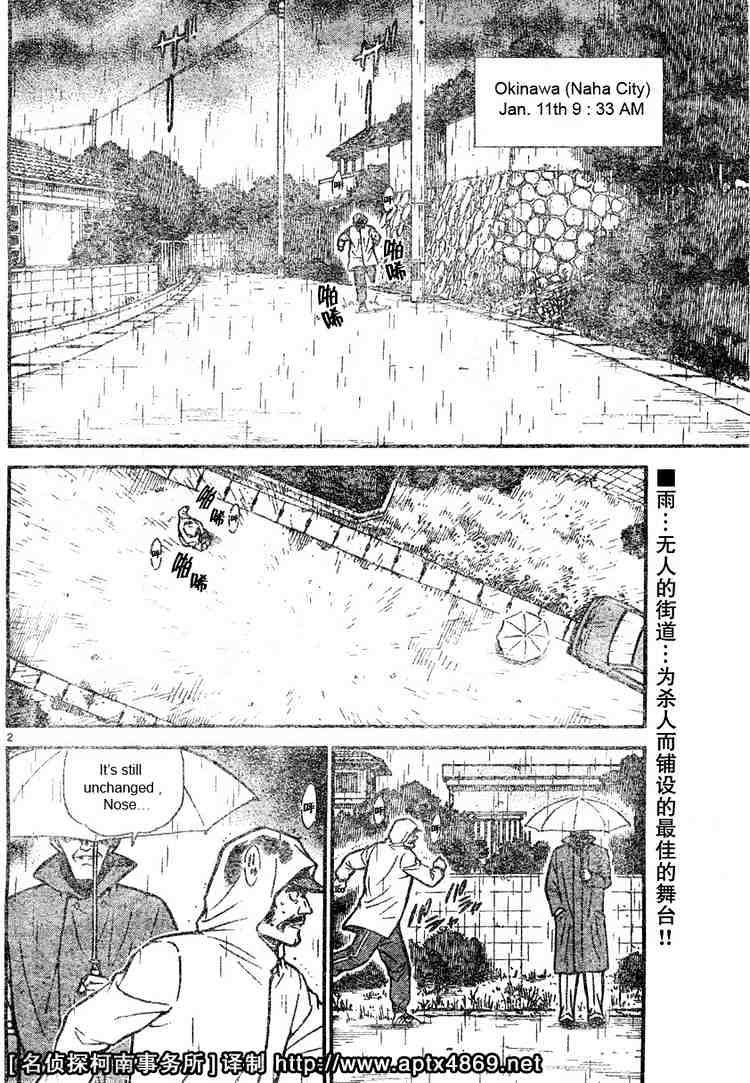 Read Detective Conan ENGLISH Manga Online