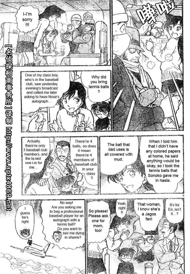Read Detective Conan ENGLISH Manga Online