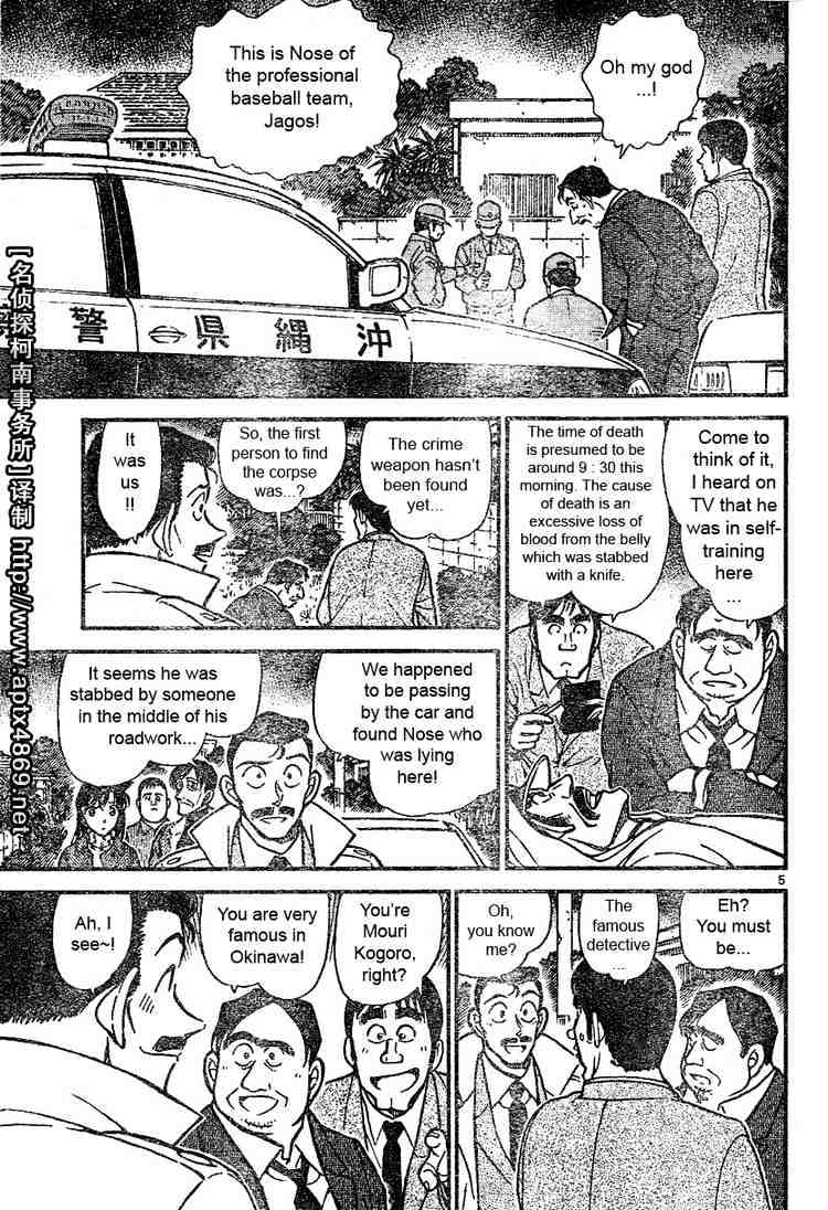 Read Detective Conan ENGLISH Manga Online