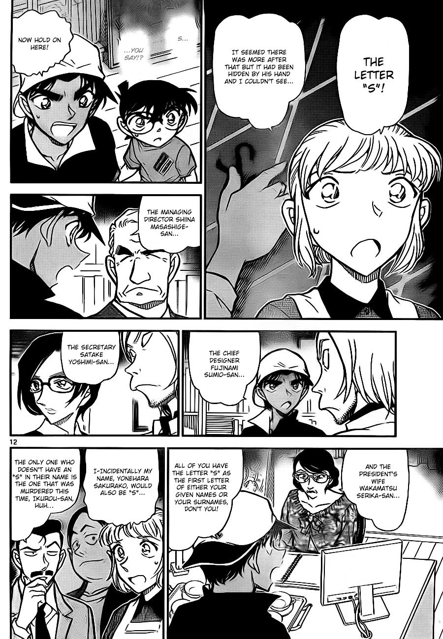 Read Detective Conan ENGLISH Manga Online