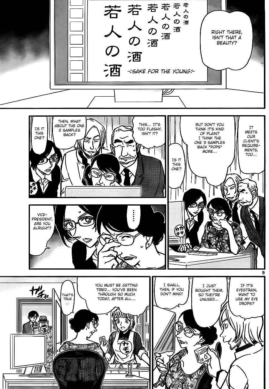 Read Detective Conan ENGLISH Manga Online