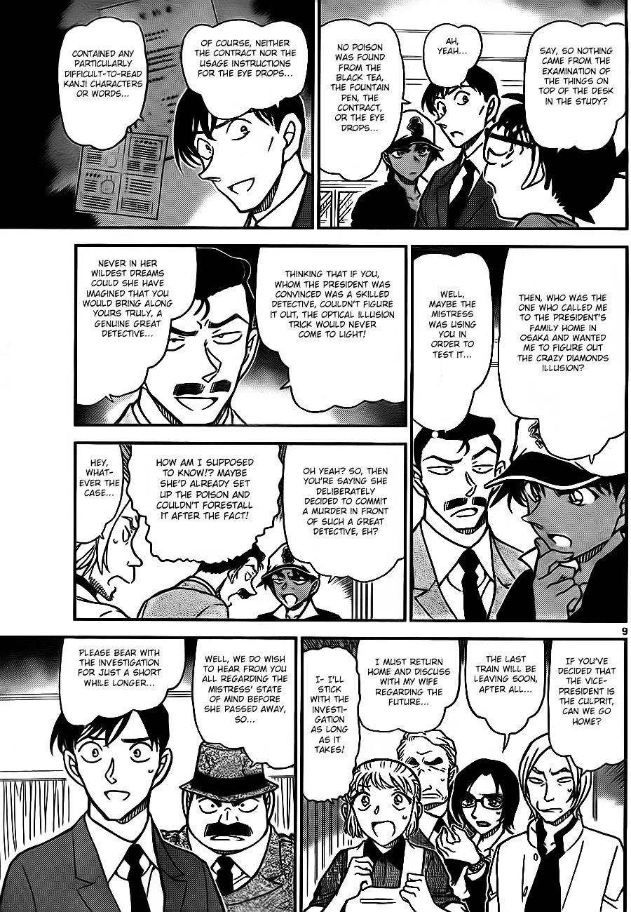 Read Detective Conan ENGLISH Manga Online