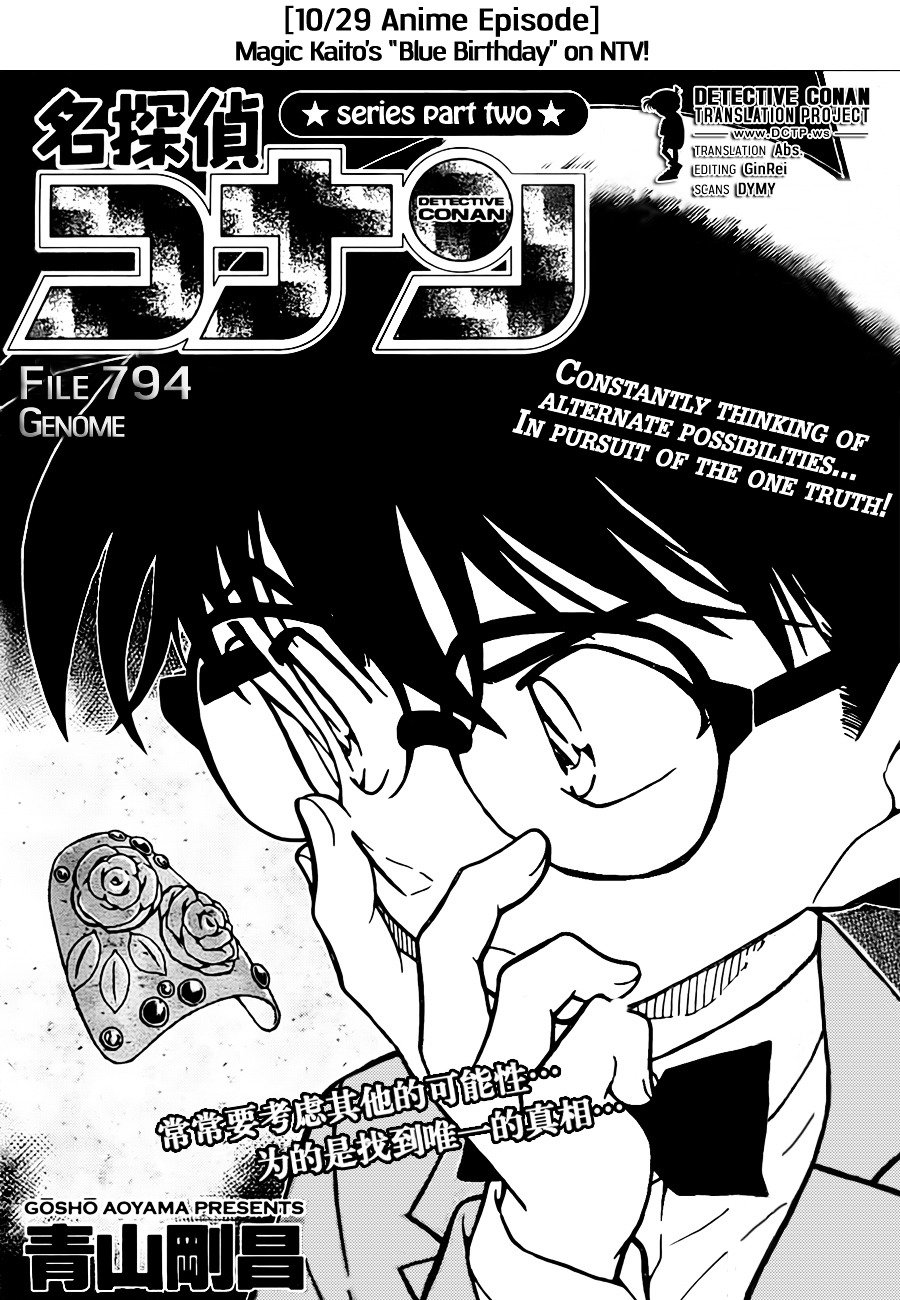 Read Detective Conan ENGLISH Manga Online