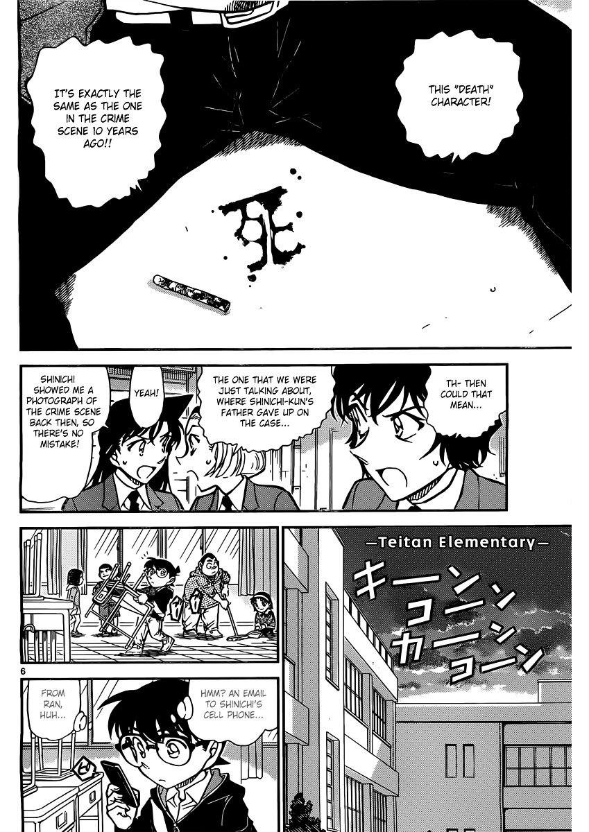 Read Detective Conan ENGLISH Manga Online