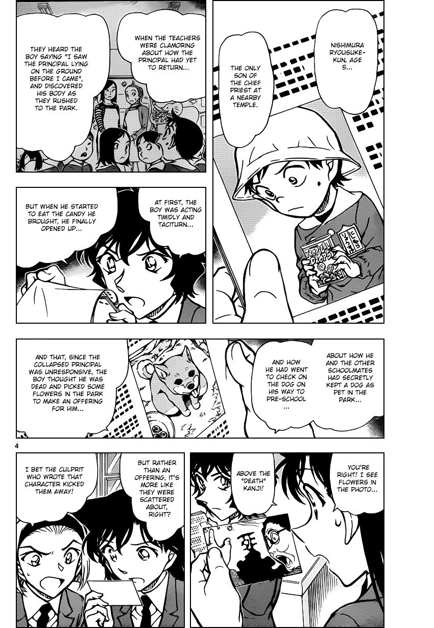 Read Detective Conan ENGLISH Manga Online
