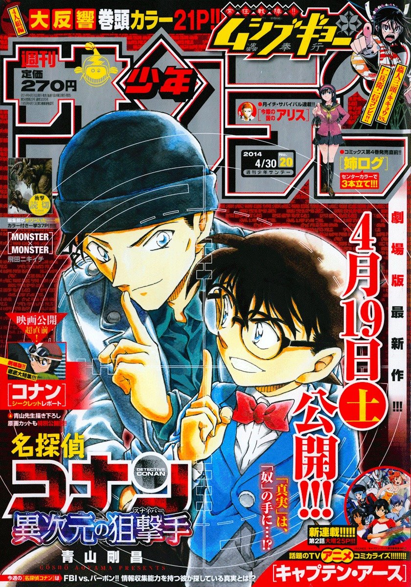 Read Detective Conan ENGLISH Manga Online