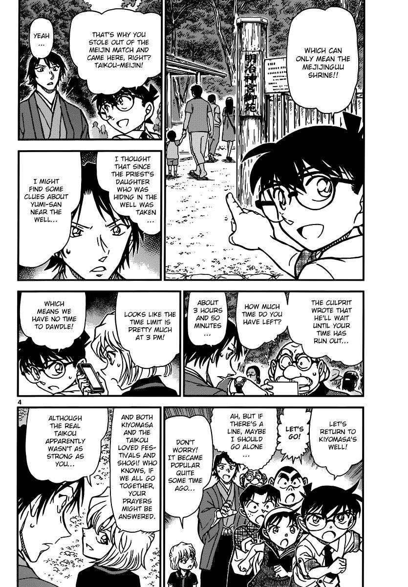Read Detective Conan ENGLISH Manga Online