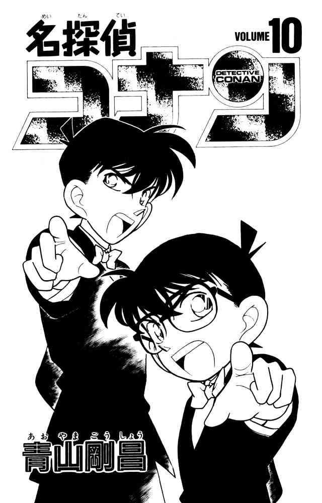 Read Detective Conan ENGLISH Manga Online