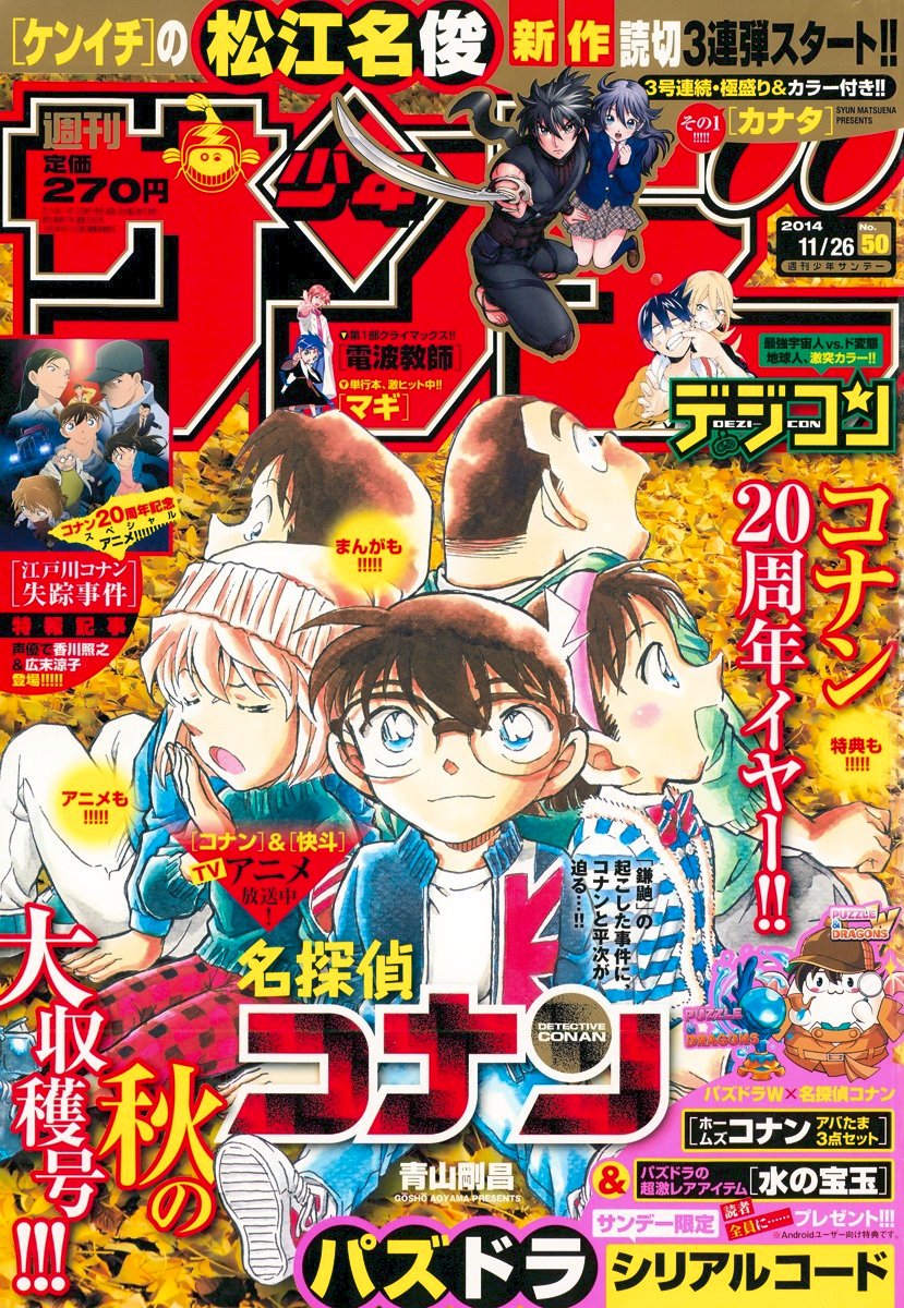 Read Detective Conan ENGLISH Manga Online