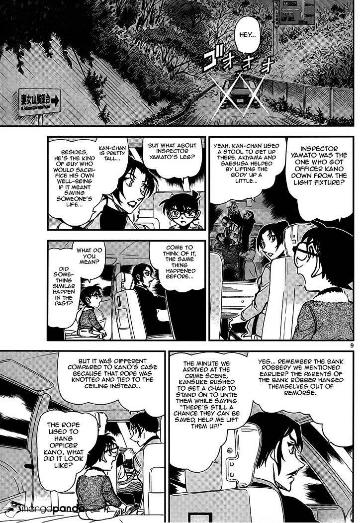 Read Detective Conan ENGLISH Manga Online