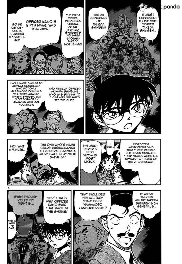 Read Detective Conan ENGLISH Manga Online