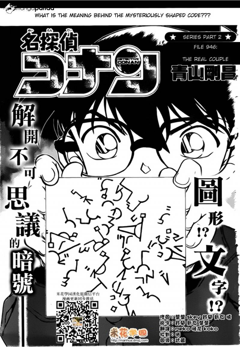 Read Detective Conan ENGLISH Manga Online
