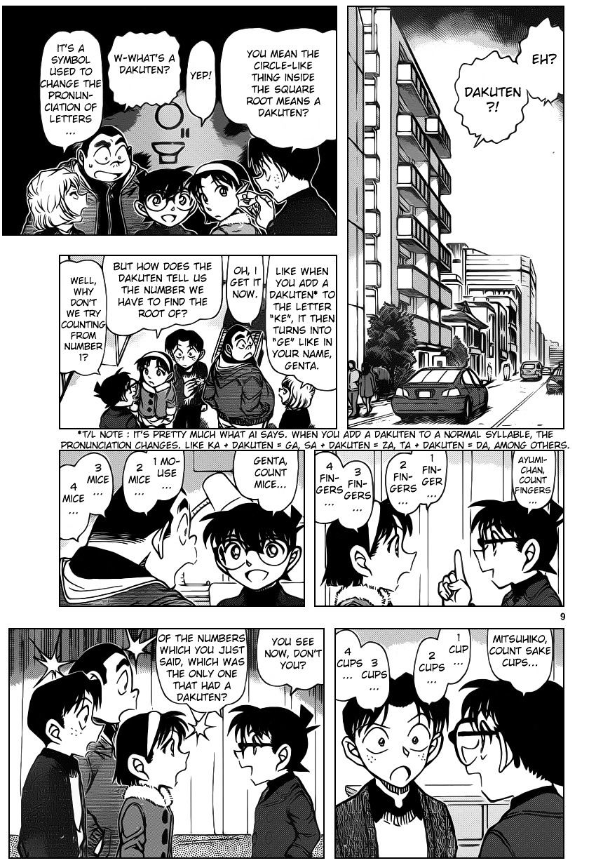 Read Detective Conan ENGLISH Manga Online