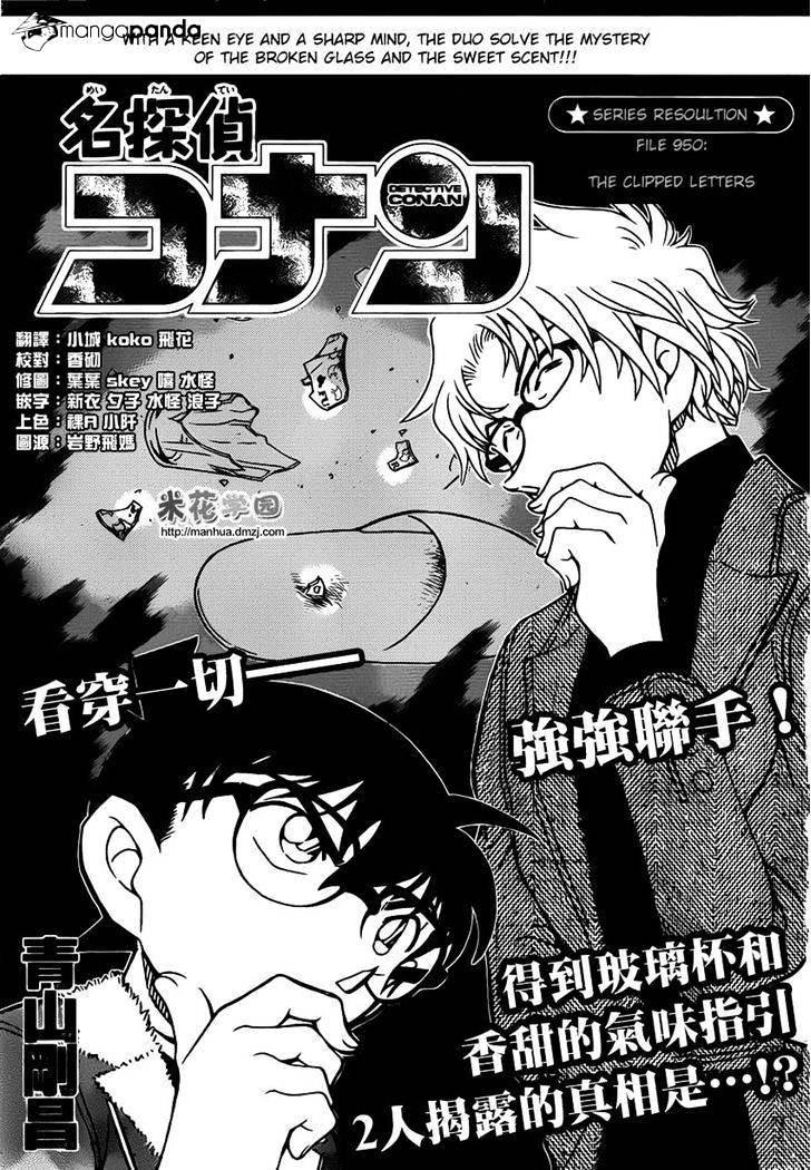 Read Detective Conan ENGLISH Manga Online