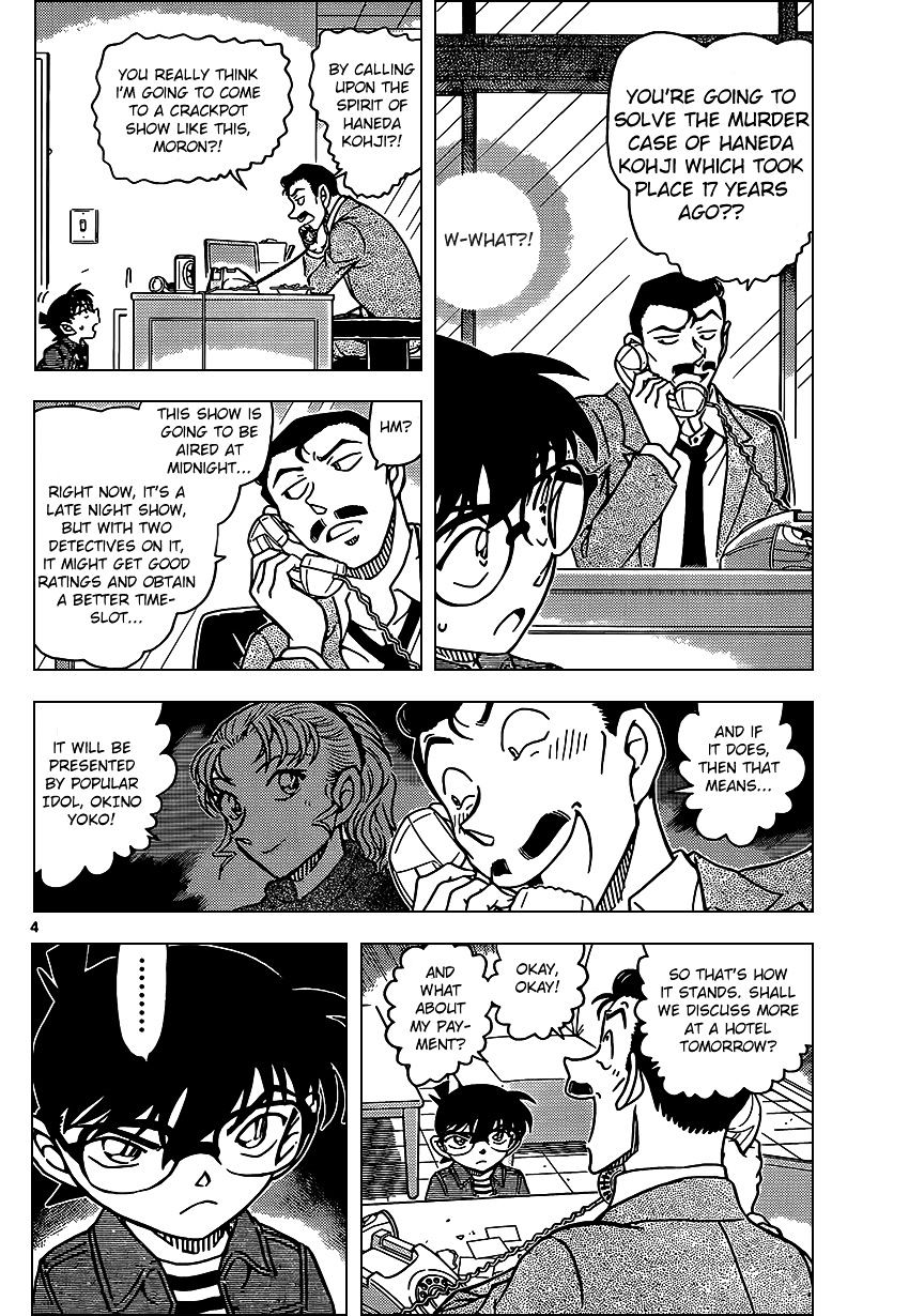 Read Detective Conan ENGLISH Manga Online