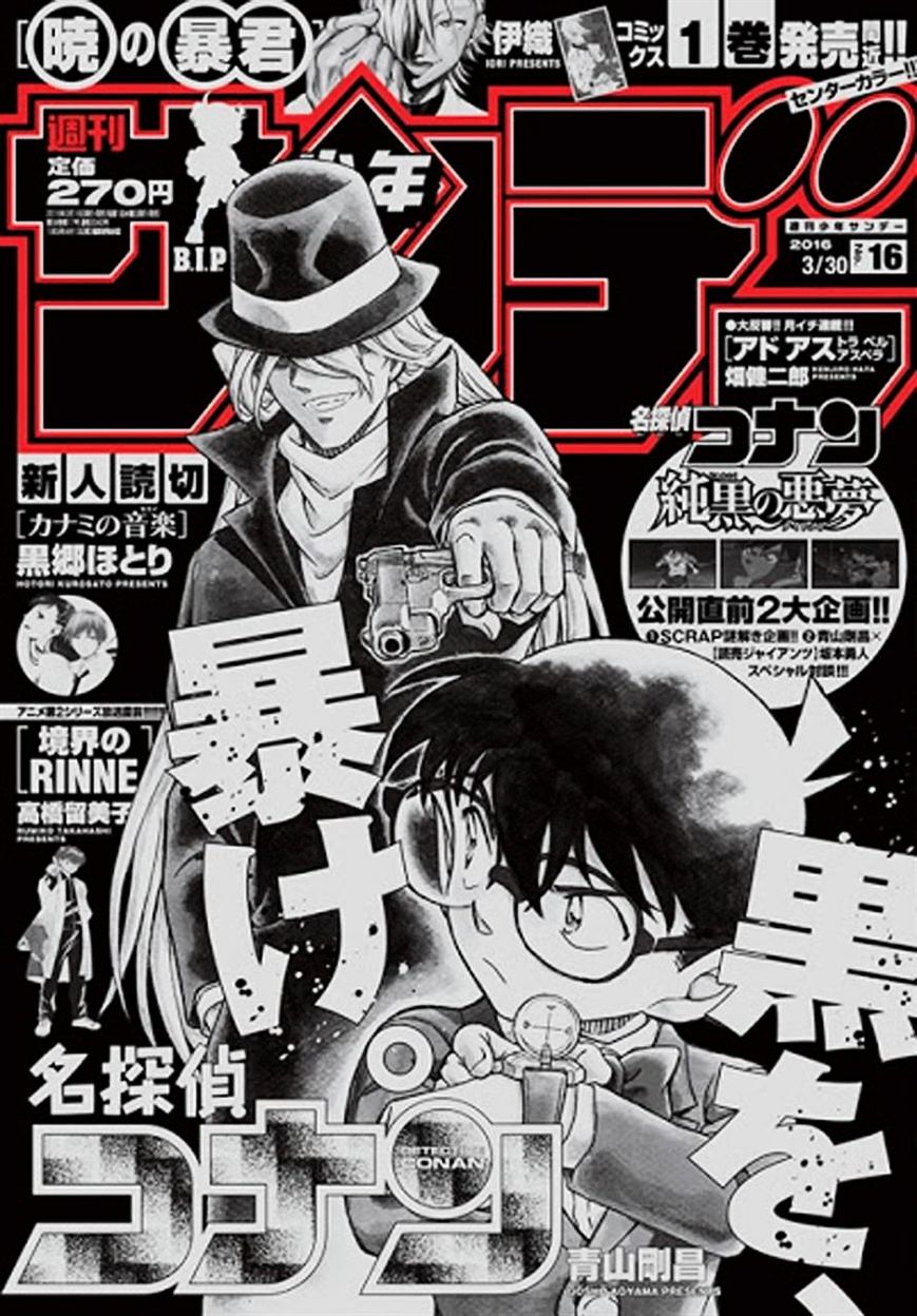 Read Detective Conan ENGLISH Manga Online