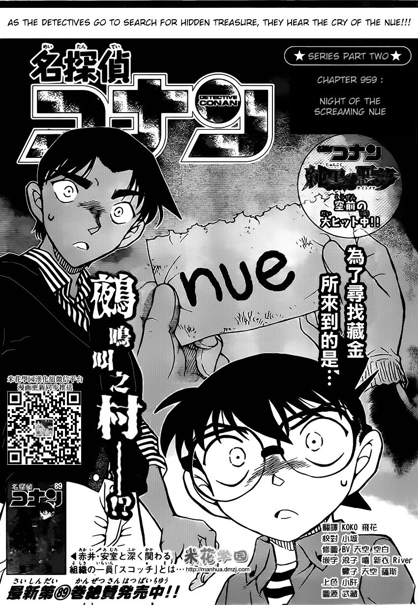 Read Detective Conan ENGLISH Manga Online