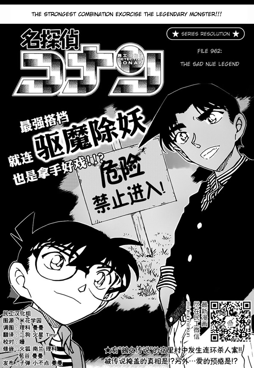 Read Detective Conan ENGLISH Manga Online