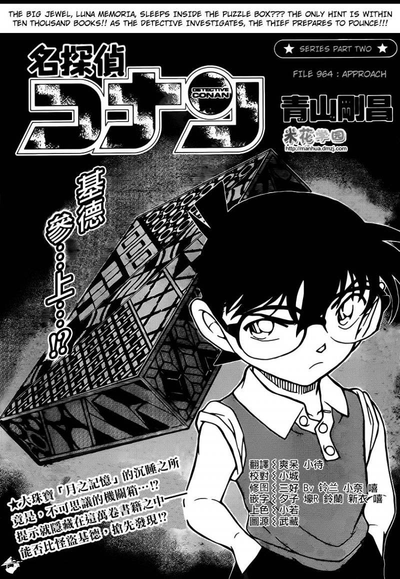 Read Detective Conan ENGLISH Manga Online
