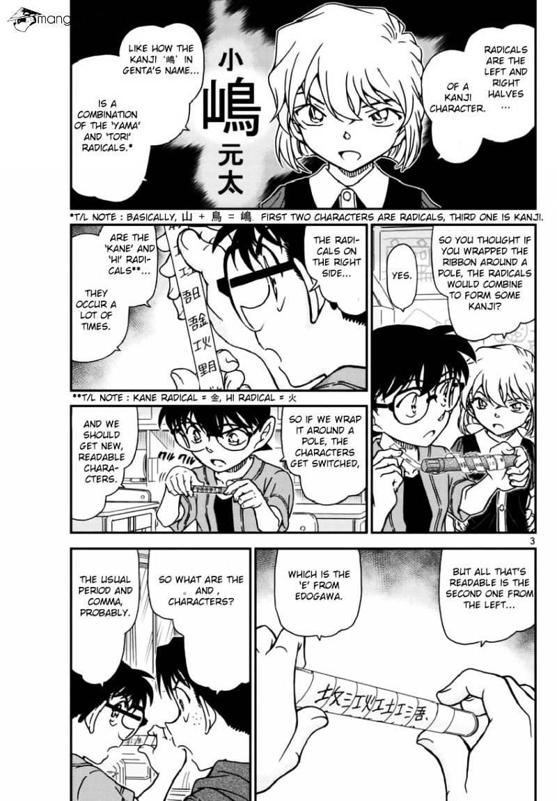 Read Detective Conan ENGLISH Manga Online