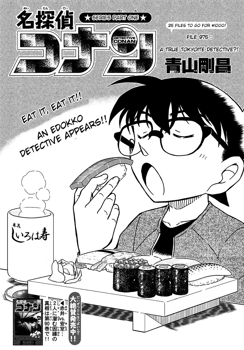 Read Detective Conan ENGLISH Manga Online