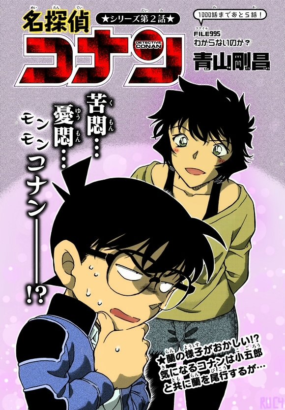 Read Detective Conan ENGLISH Manga Online