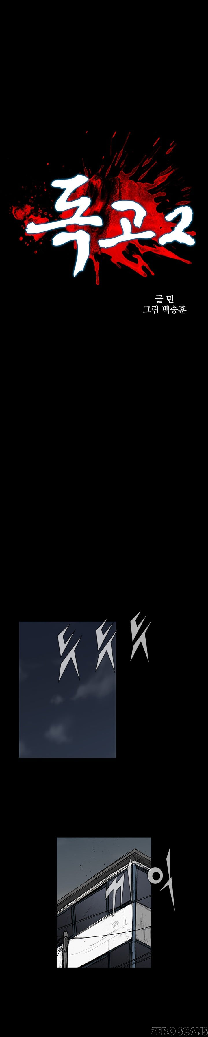 Read Dokgo 2 ENGLISH Manga Online