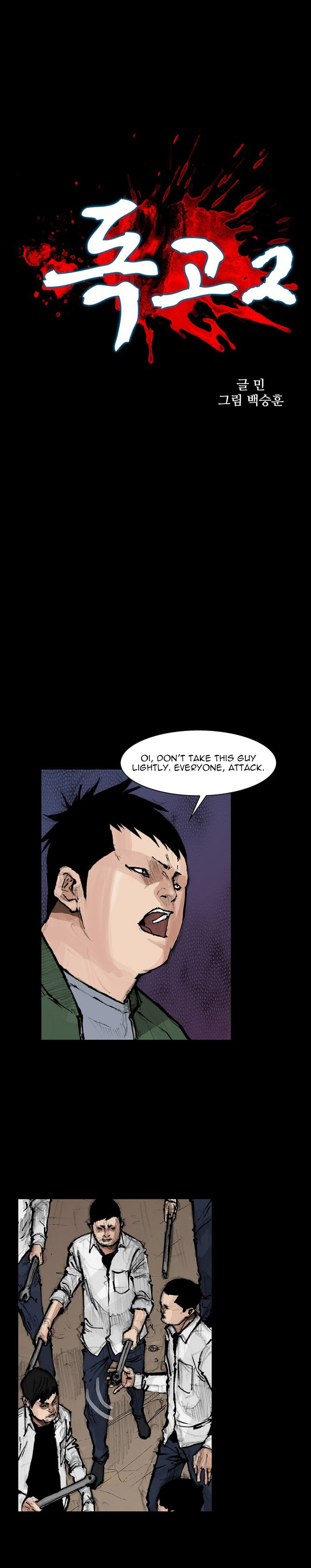 Read Dokgo 2 ENGLISH Manga Online