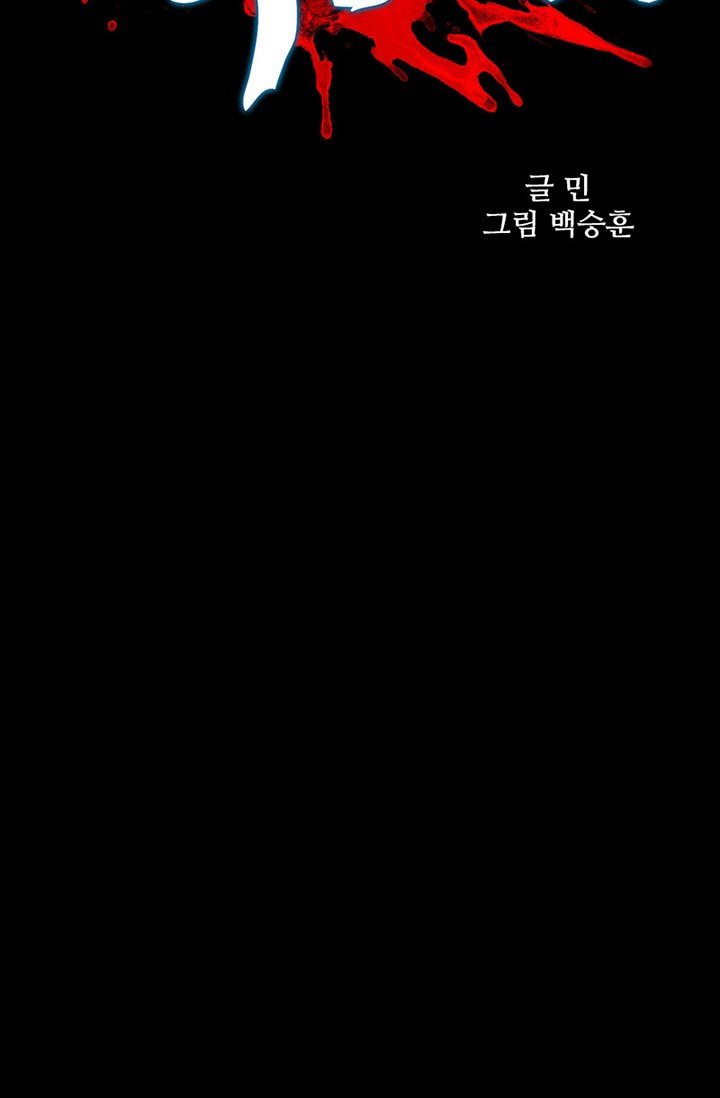 Read Dokgo 2 ENGLISH Manga Online