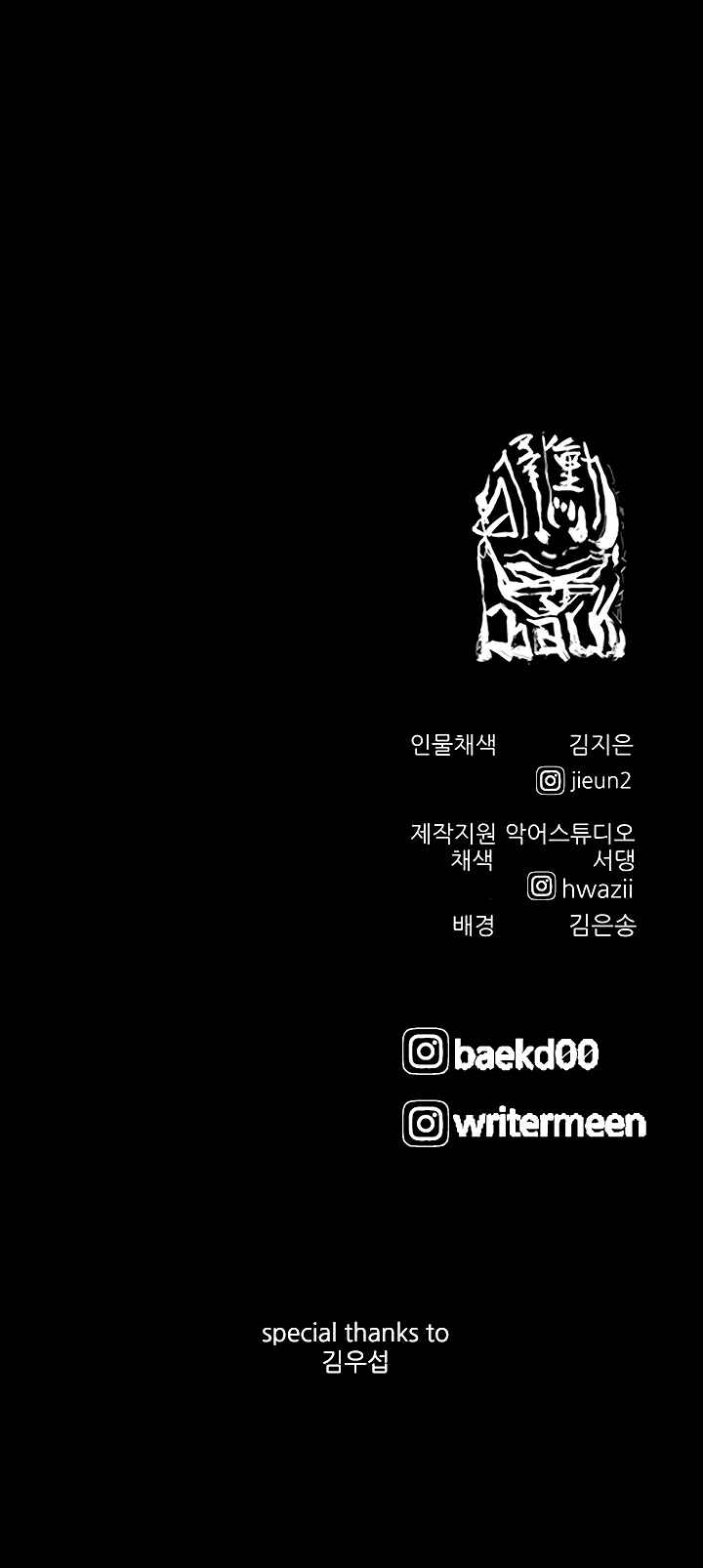 Read Dokgo 3 ENGLISH Manga Online