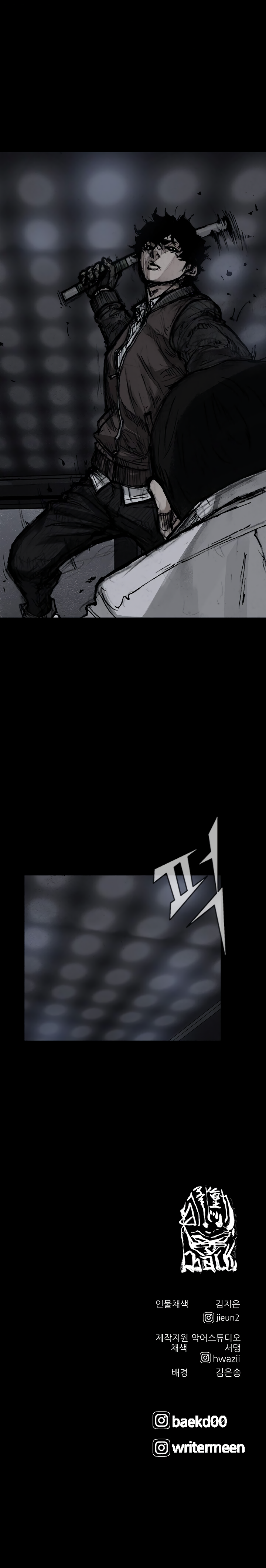 Read Dokgo 3 ENGLISH Manga Online