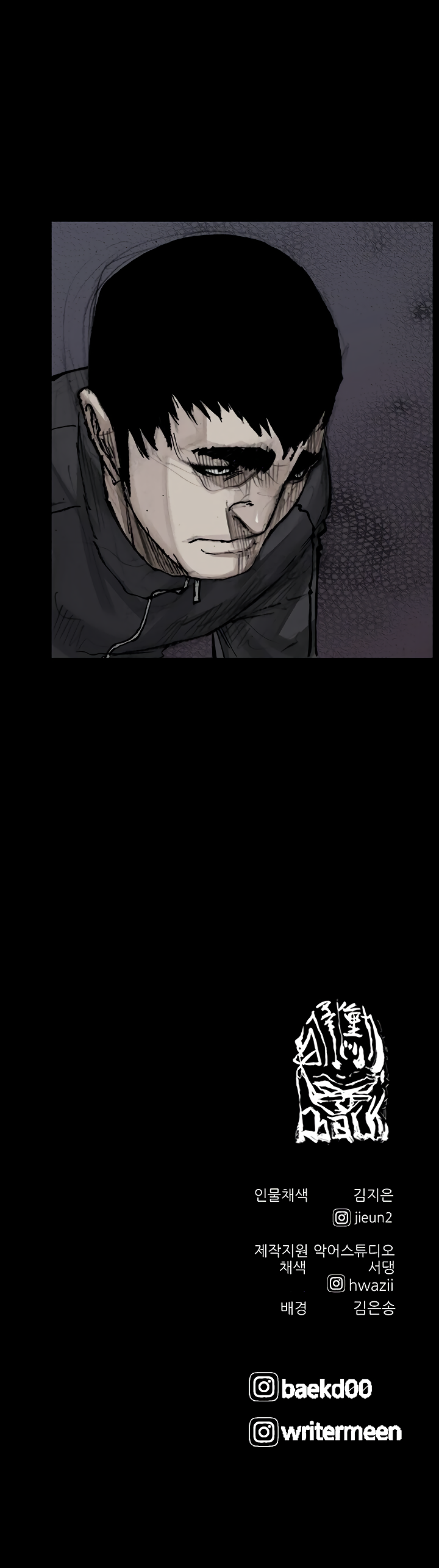 Read Dokgo 3 ENGLISH Manga Online