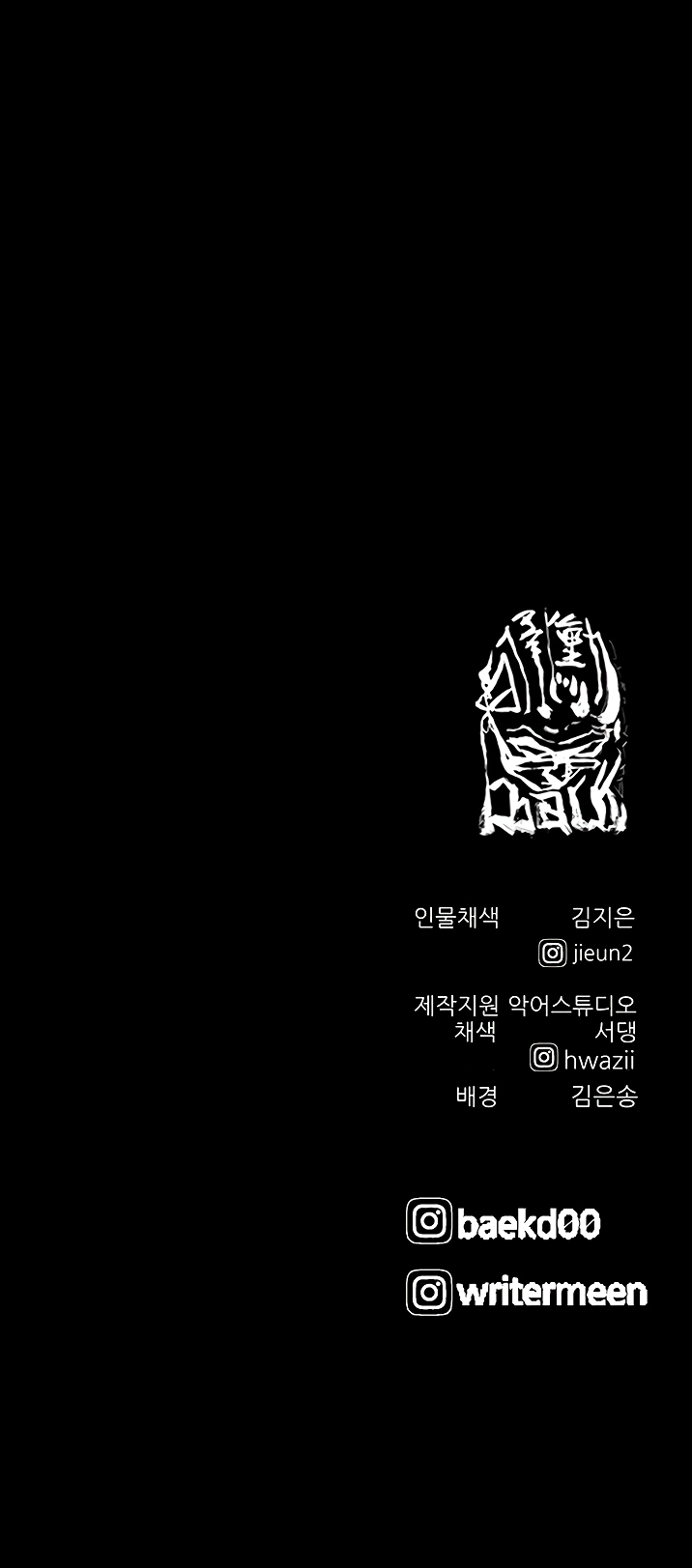 Read Dokgo 3 ENGLISH Manga Online