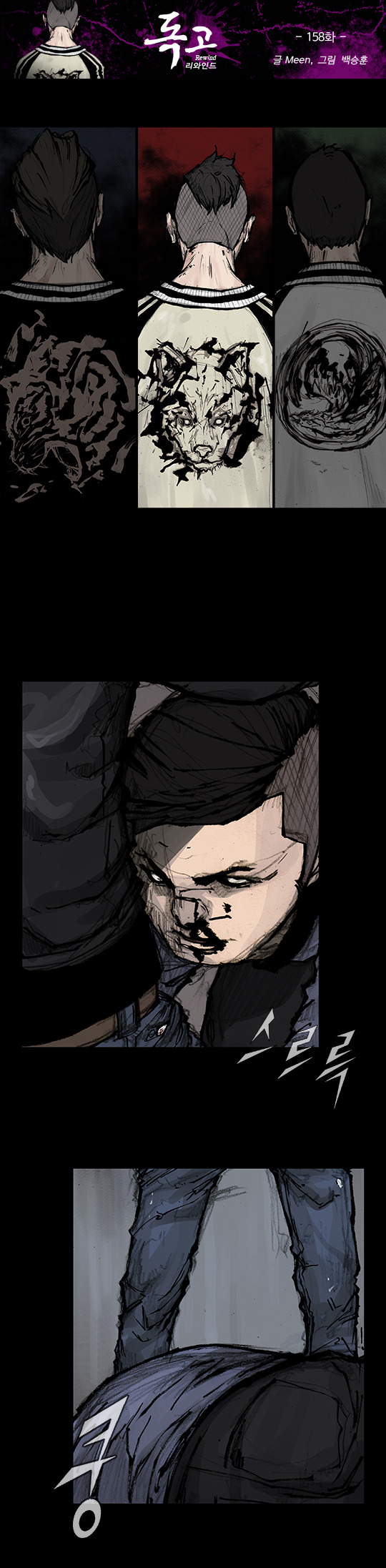 Read Dokgo Rewind ENGLISH Manga Online