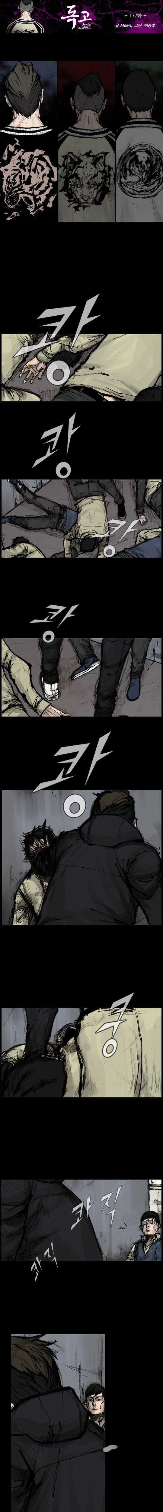 Read Dokgo Rewind ENGLISH Manga Online