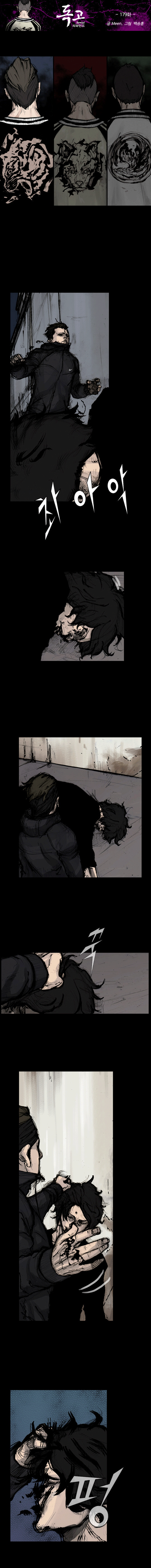 Read Dokgo Rewind ENGLISH Manga Online