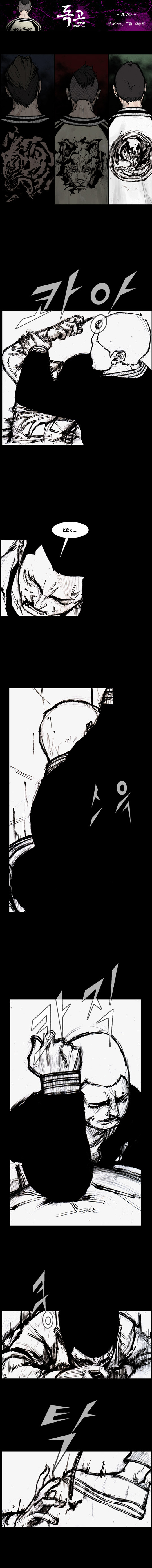 Read Dokgo Rewind ENGLISH Manga Online